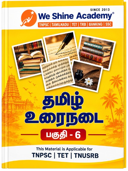 TNPSC Quantitative Aptitude Study Material